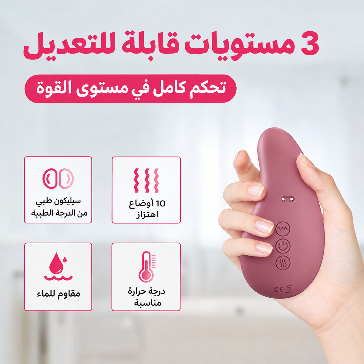 🌸جهاز التدليك والتدفئة للثدي 🌸