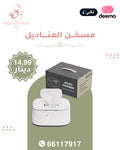 جهاز تسخين المناديل D03 🧻✨