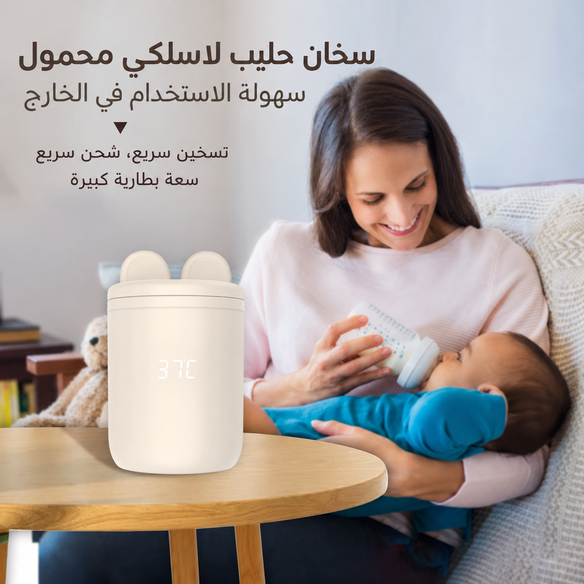 🍼 سخان زجاجة الحليب المحمول N1S