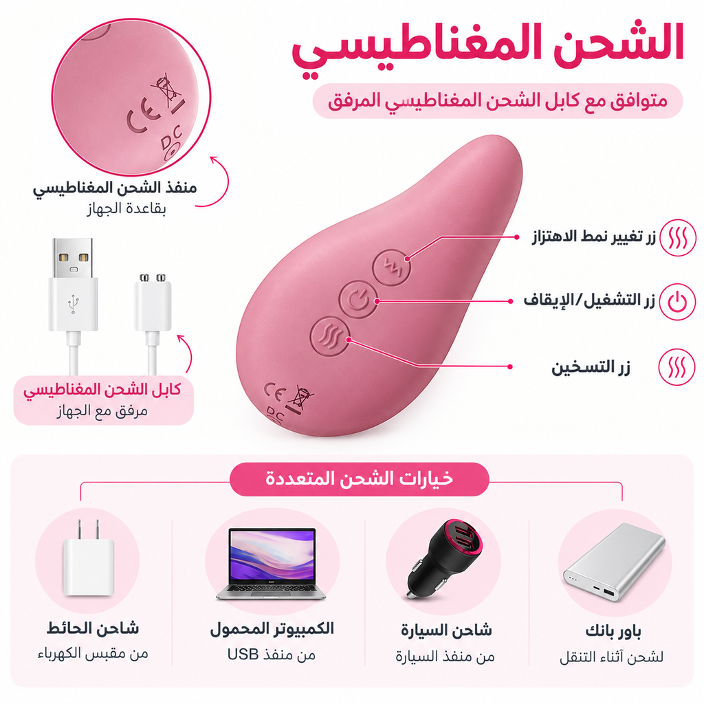 🌸جهاز التدليك والتدفئة للثدي 🌸