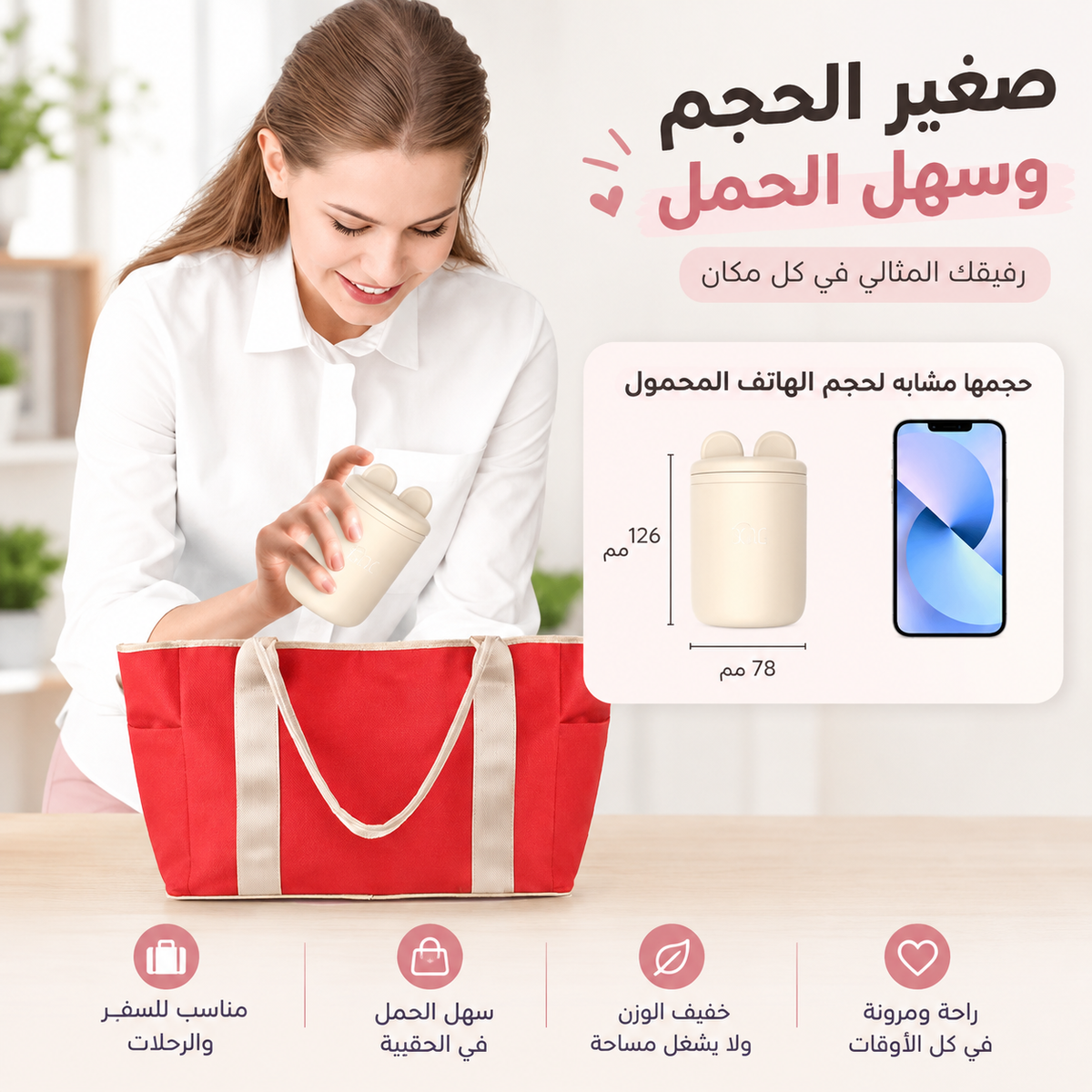 🍼 سخان زجاجة الحليب المحمول N1S