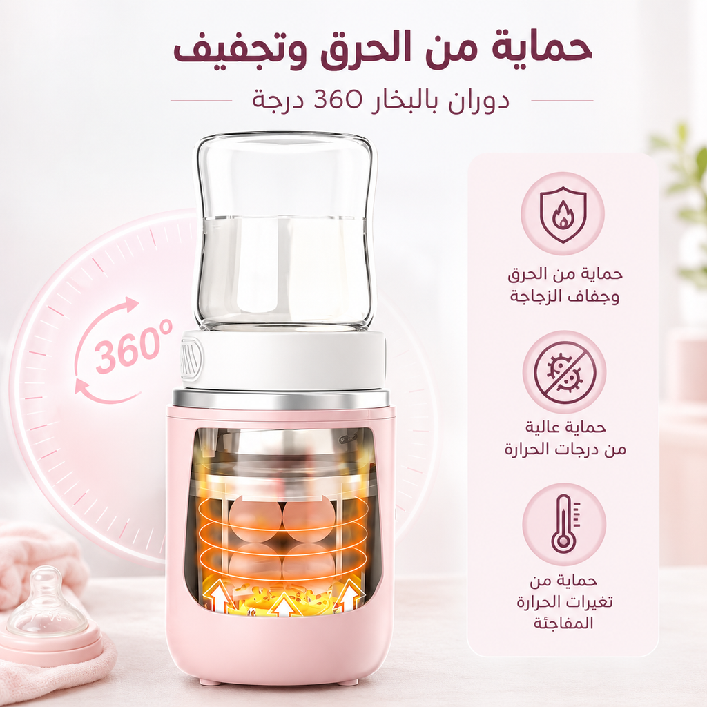 🍼 سخان زجاجة الحليب المحمول N1S