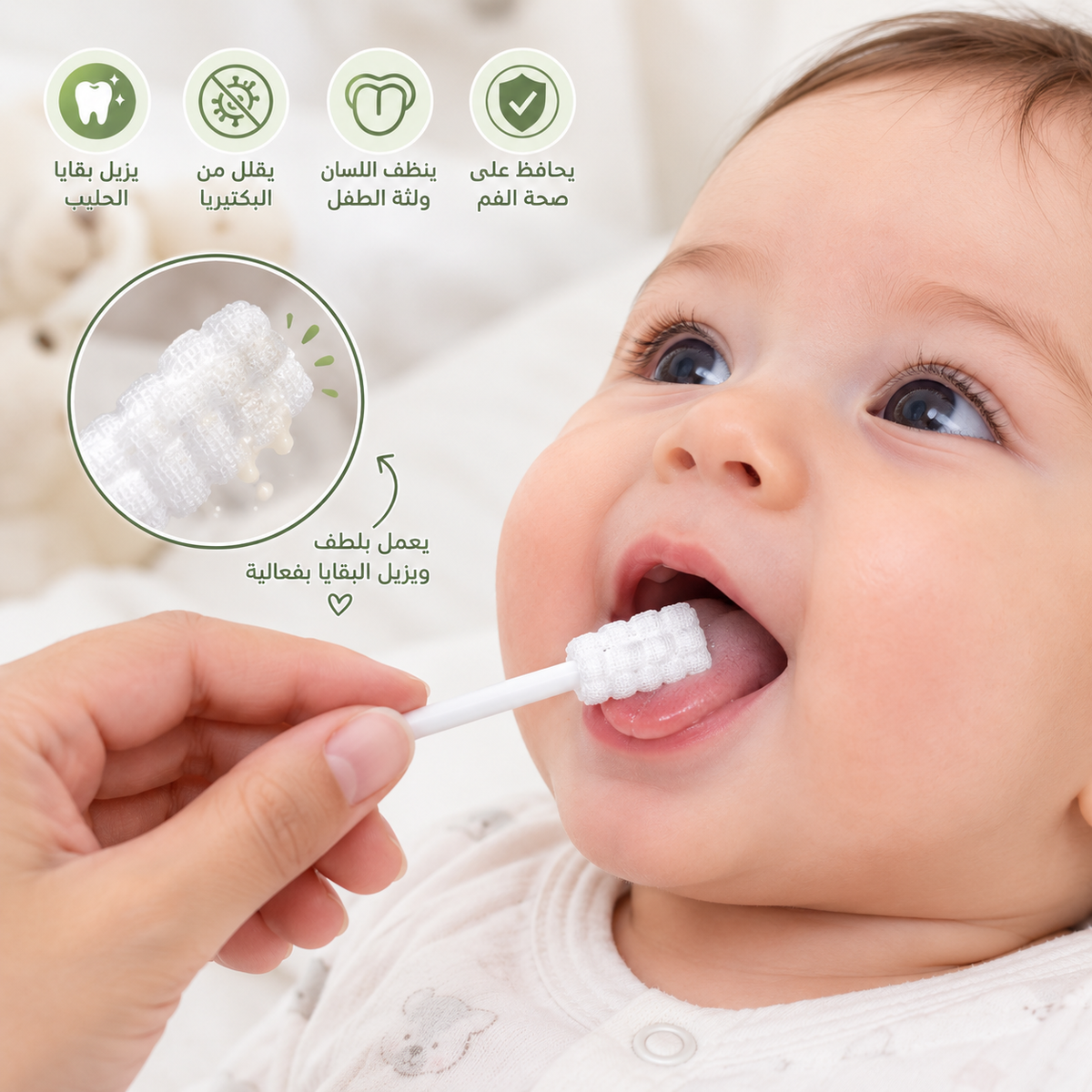 🍼✨ أعواد تنظيف لسان ولثة الطفل 30 حبه ✨🍼