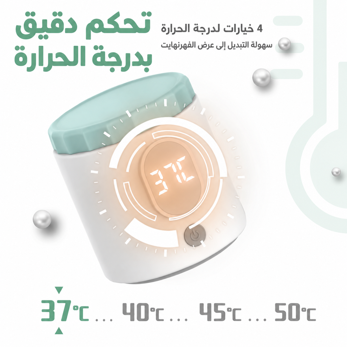 🍼 سخان الرضّاعات المحمول N7