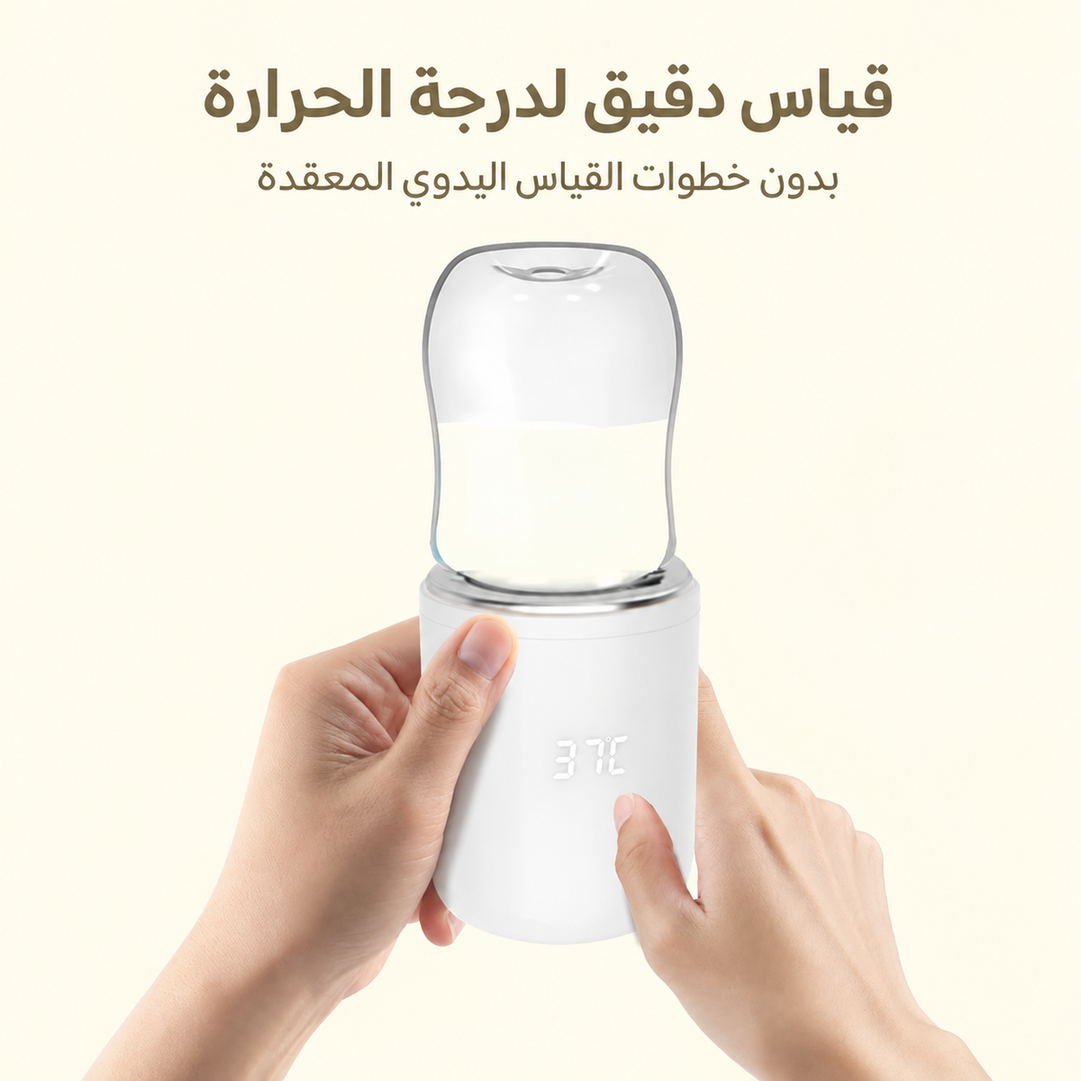 🍼 سخان زجاجة الحليب المحمول N1S