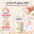 🤍أكياس تخزين حليب الأم  50 حبه ( بمقياس الحراره )🤍