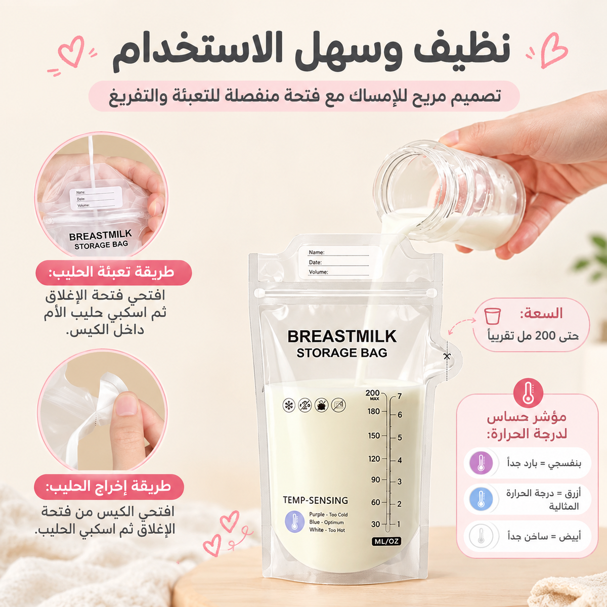🤍أكياس تخزين حليب الأم  50 حبه ( بمقياس الحراره )🤍