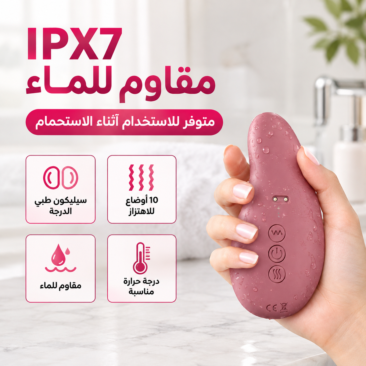 🌸جهاز التدليك والتدفئة للثدي 🌸