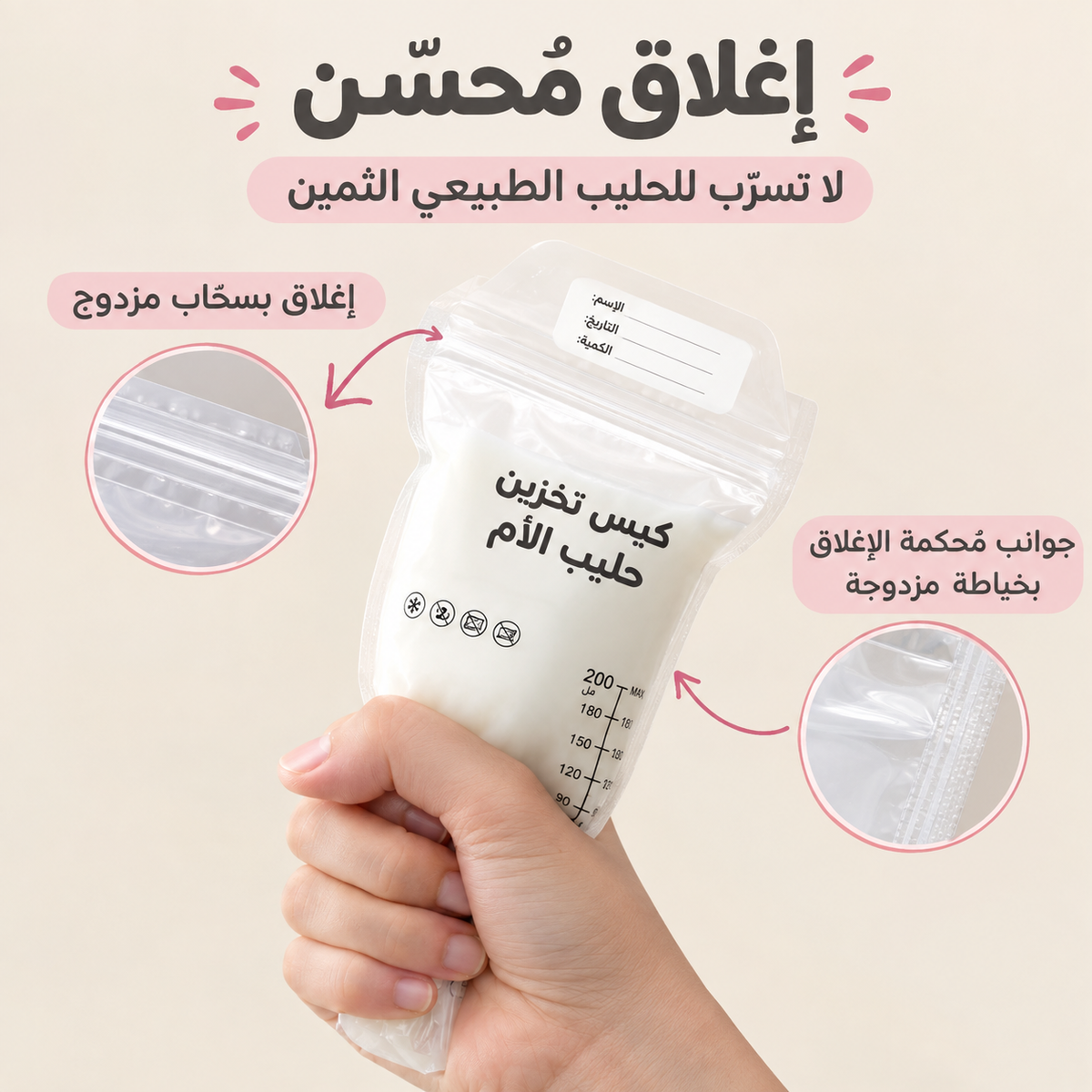 🤍أكياس تخزين حليب الأم  50 حبه ( بمقياس الحراره )🤍